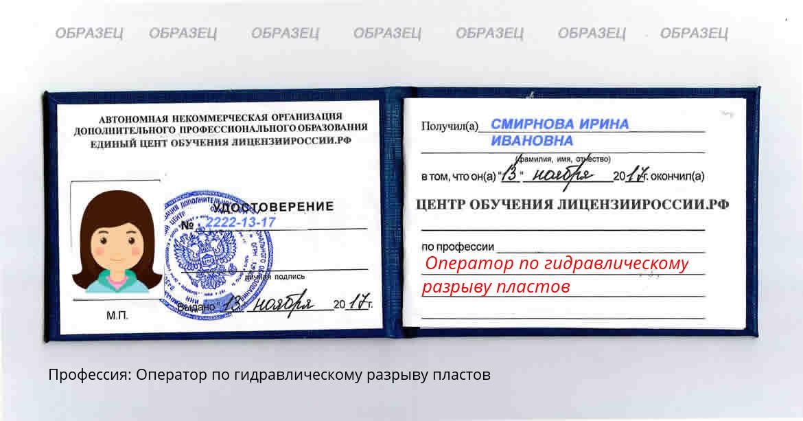 Оператор по гидравлическому разрыву пластов Красногорск
